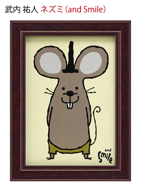 武内祐人 ネズミ.|s1