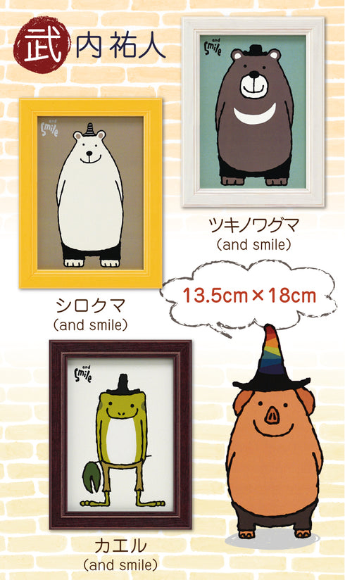 武内祐人 シロクマ.|s2