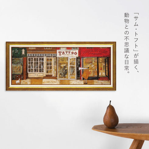 サムトフト あなたの住む街角で.|s2