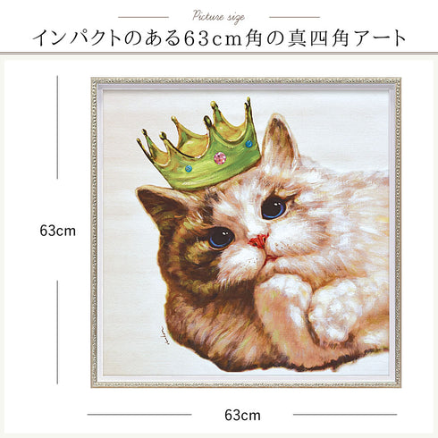 オイルペイントアート キングキャット Mサイズ.|s4