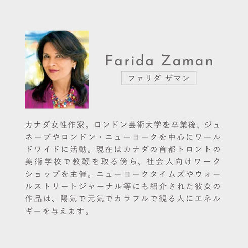 ファリダ ザマン サマー ブーケ.|s6