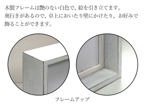 ロハス ミニアートフレーム リサ オーディット.|s2