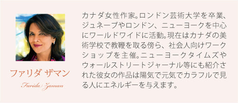 ファリダ ザマン ダマスク フローラル バード3.|s5