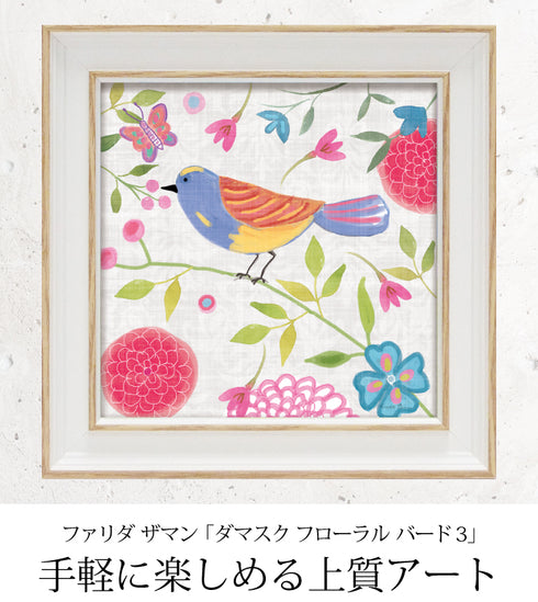 ファリダ ザマン ダマスク フローラル バード3.|s1