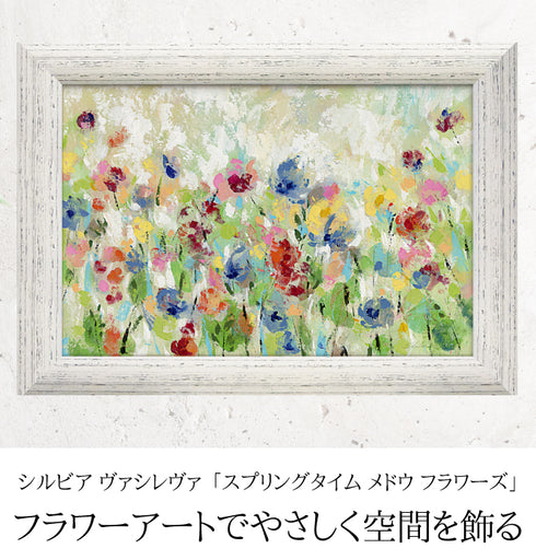 シルビア ヴァシレヴァ スプリングタイム メドウ フラワーズ.|s1
