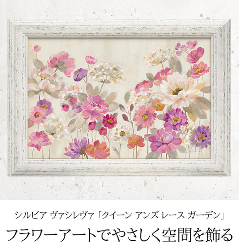 シルビア ヴァシレヴァ クイーン アンズ レース ガーデン.|s1