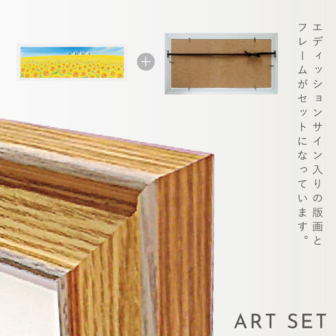 くりのきはるみ ひまわり4.|s5