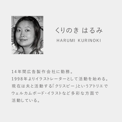 くりのきはるみ 菜の花畑4(自転車レース).|s3