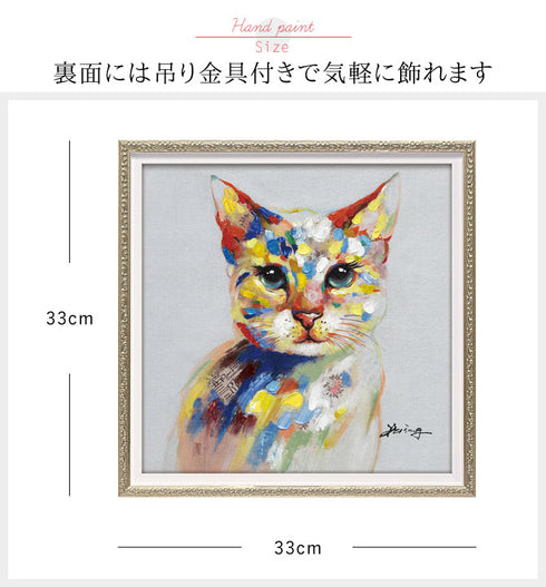オイル ペイント アート カラフル キャット S.|s4