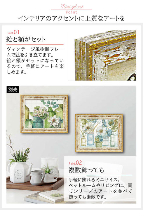 ミニゲル アートフレーム リサ オーディット.|s2