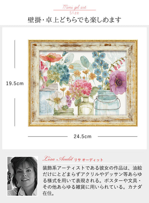 ミニゲル アートフレーム リサ オーディット.|s3
