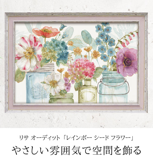 リサ オーディット レインボー シード フラワー.|s1