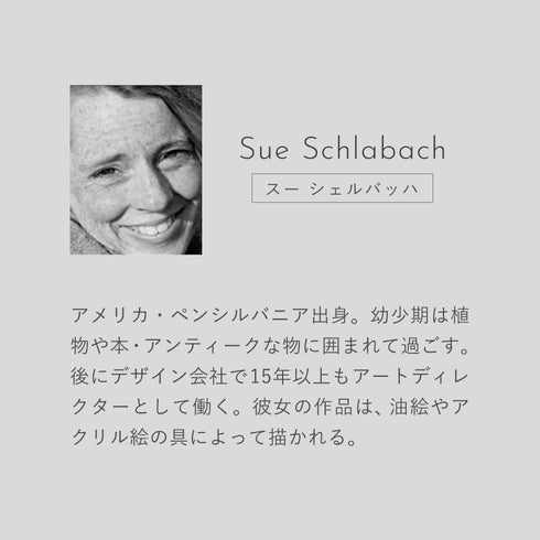 スー シェルバッハ.|s3