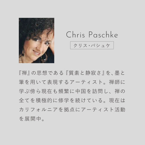 クリス パシュケ.|s3