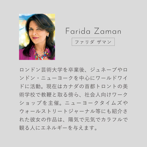 ファリダ ザマン トゥッティ フルッティ.|s3