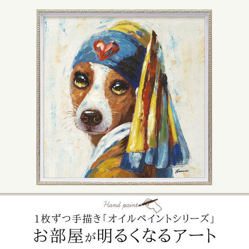 オイルペイント アート 青いターバンの犬 M.|s1