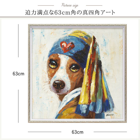 オイルペイント アート 青いターバンの犬 M.|s3