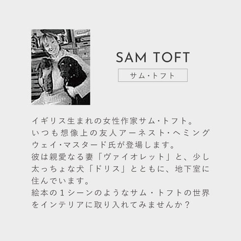 サム トフト ついてる日.|s3