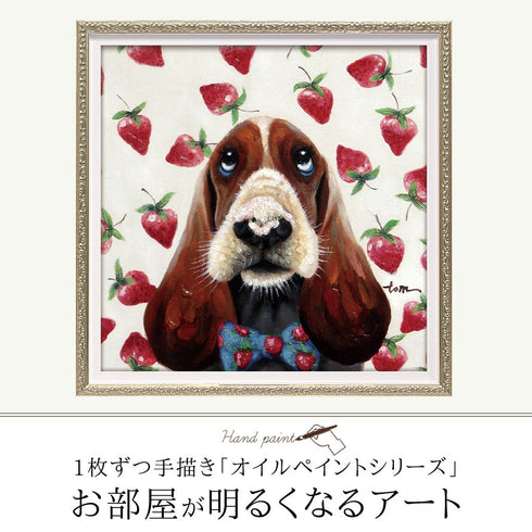 オイルペイント アート いちご博士 S.|s1