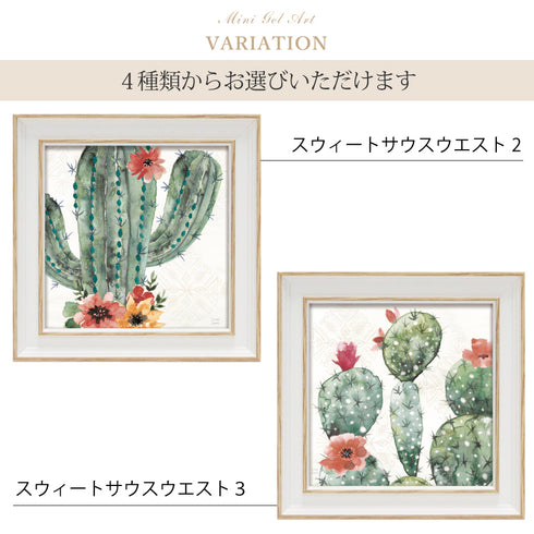 ミニゲル アートフレーム スウィートサウスウエスト ディーナ ジューン.|s6