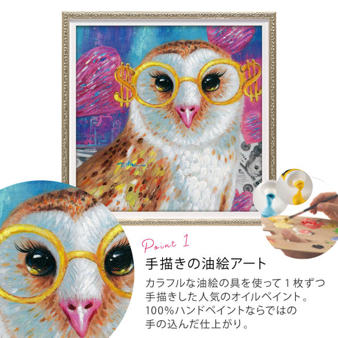 オイルペイント アート キャリア オウル.|s3