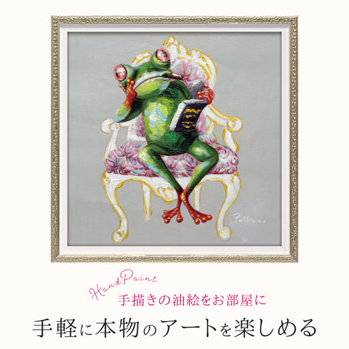 オイルペイント アート カエル ディレクター.|s1