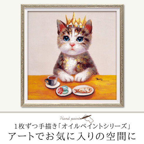 オイル ペイント アート ティータイム.|s1