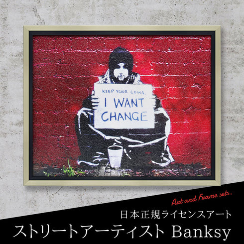 バンクシー アイ ワント チェンジ.|s1