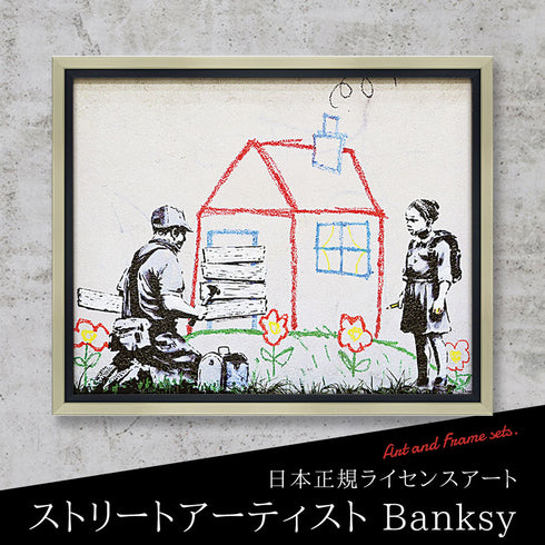 バンクシー プレイハウス.|s1