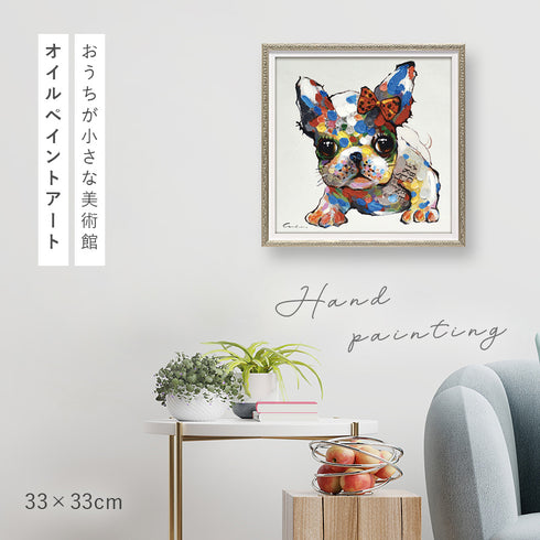 アート 絵画 壁掛け 油絵 33X33cm オイルペイント ベビードッグ.|s1