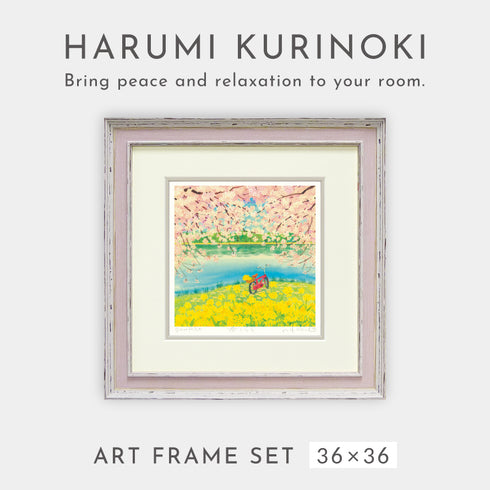 くりのきはるみ 春うらら.|s1