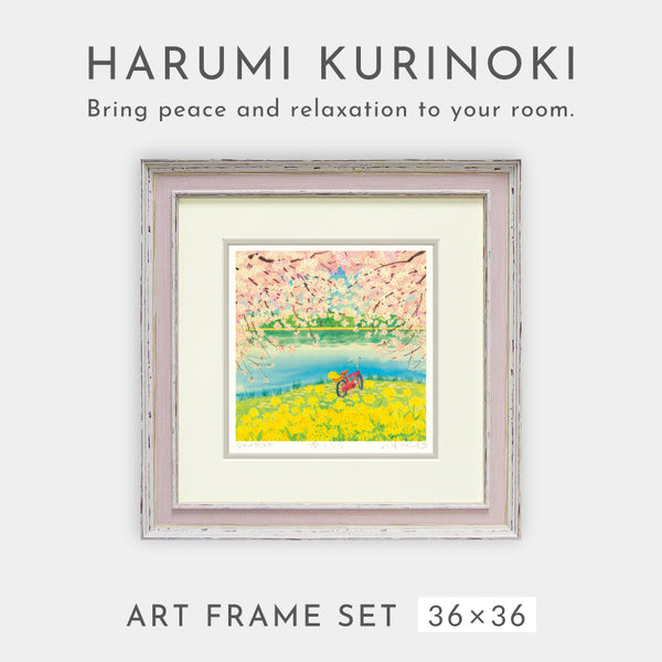 くりのきはるみ 春うらら.|s1