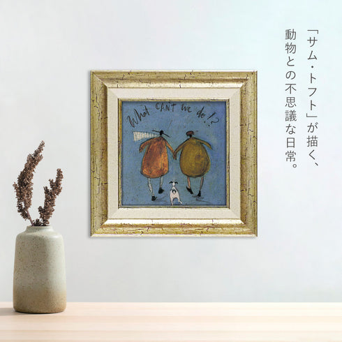 サム トフト どうすりゃいいんだ!?.|s2