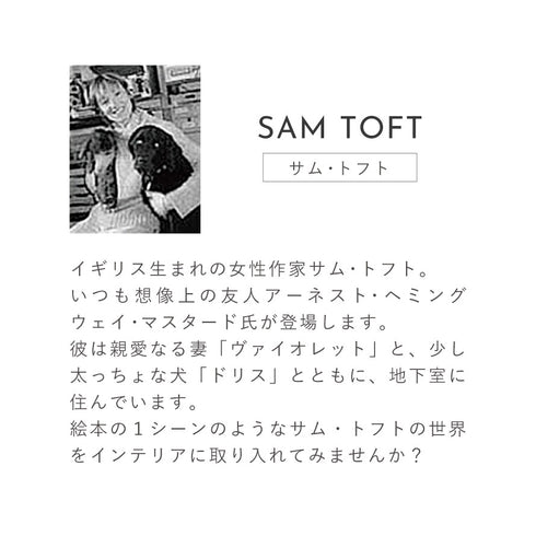 サム トフト 波のまにまに.|s3