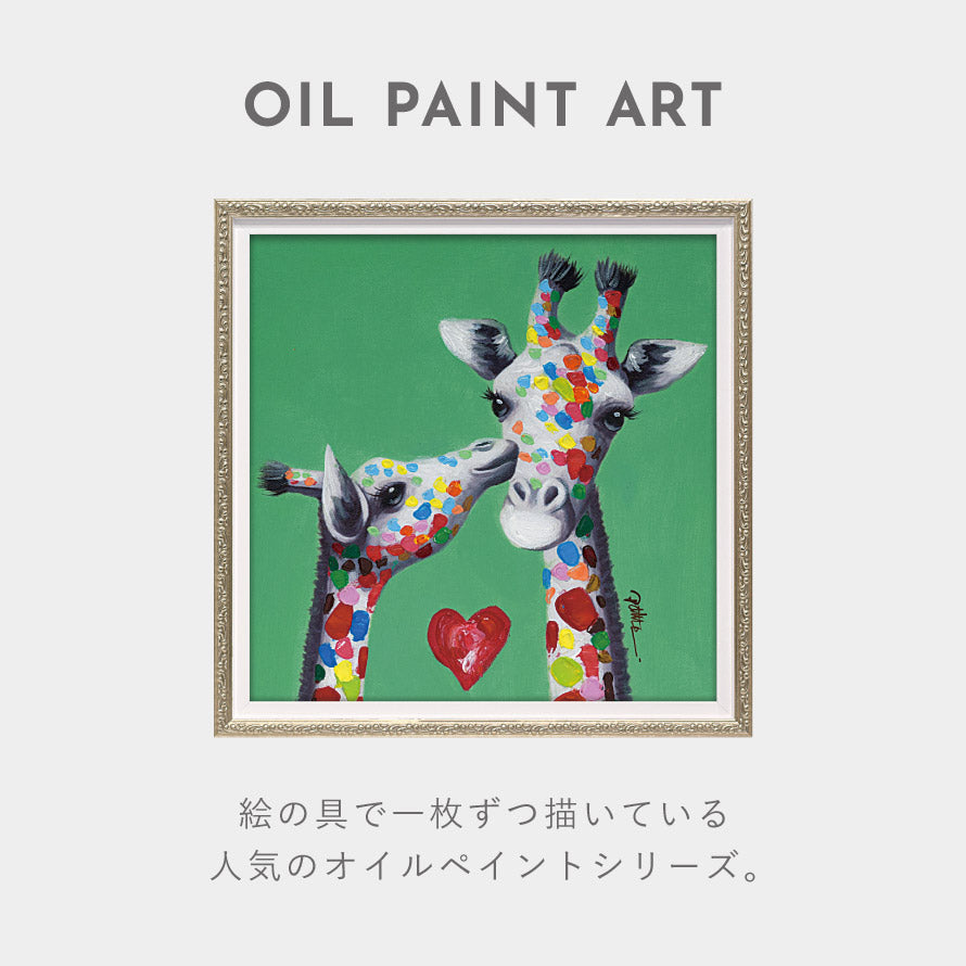 ココチのくらし雑貨店 | オイルペイントアート キスジラフ 33×33cm