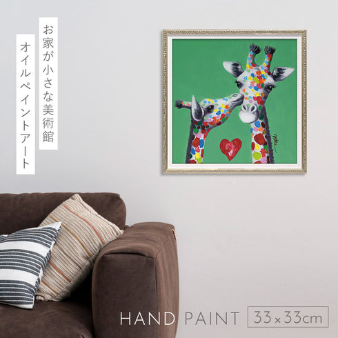 オイルペイントアート キスジラフ 33×33cm.|s1