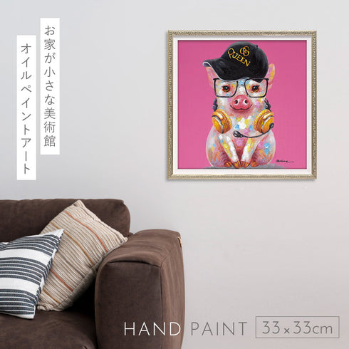 オイルペイントアート ピッグクイーン 33×33cm.|s1