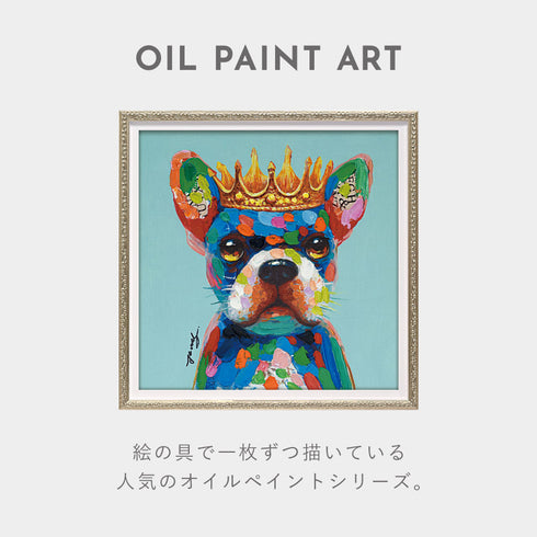 オイルペイントアート ブルーキング 33×33cm.|s2