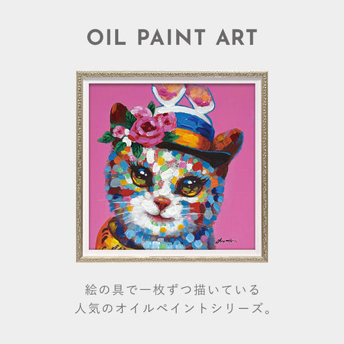 オイルペイントアート フェアレディキャット 33×33cm.|s2