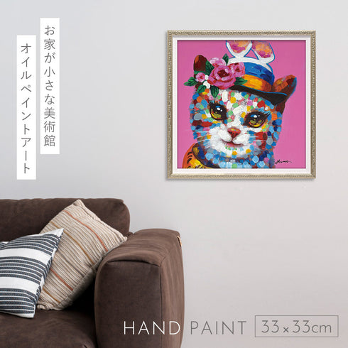 オイルペイントアート フェアレディキャット 33×33cm.|s1