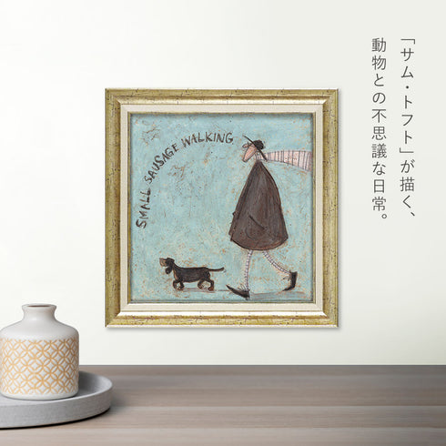 サム トフト 小さなソーセージのおさんぽ.|s2