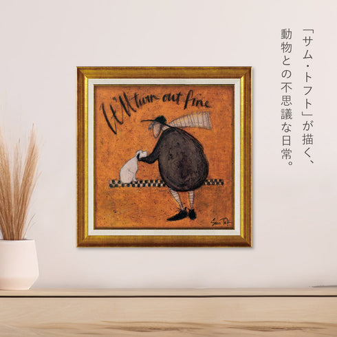 サム トフト うまくいくさ.|s2