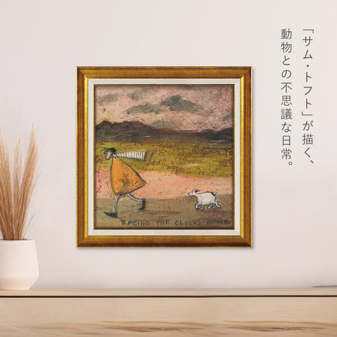 サム トフト 雲と家まで競争だ.|s2