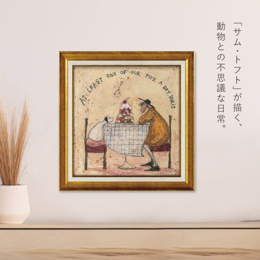 サムトフト　見て！ドリス ココチのくらし雑貨店 | サム トフト ワン オブ ファイブ ドリス