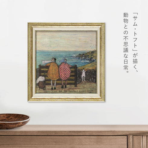 サム トフト ピクニックの穴場を探そう.|s2