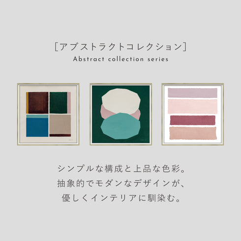 アブストラクト コレクション 2.|s2