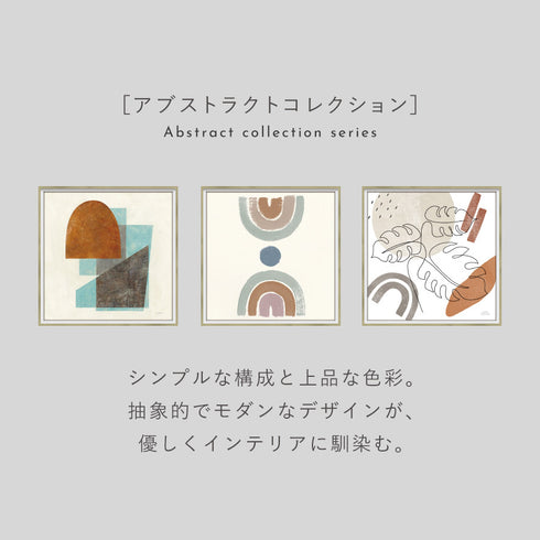 アブストラクト コレクション 5.|s2