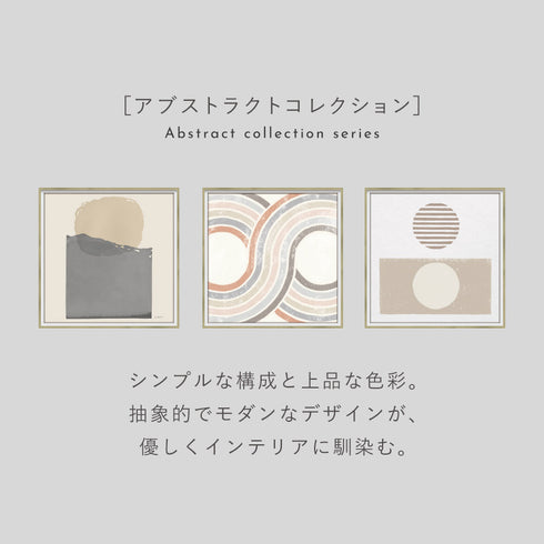 アブストラクト コレクション 3.|s2