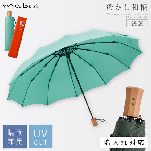 12本骨折りたたみ傘 江戸