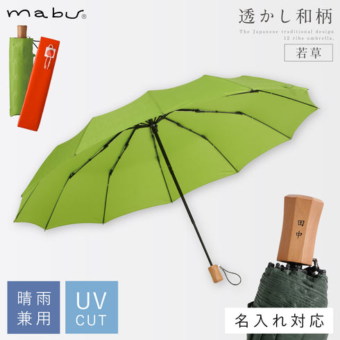 12本骨折りたたみ傘 江戸